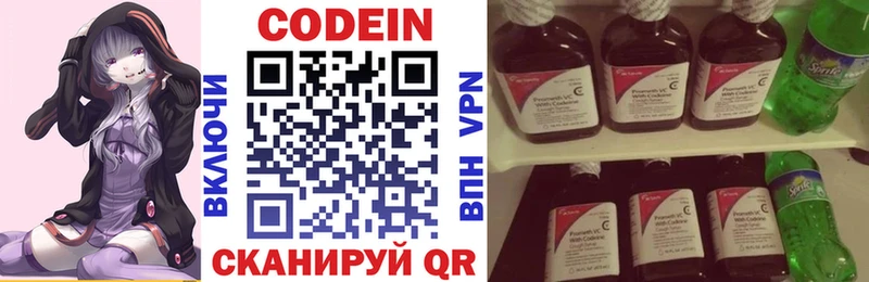 Кодеин Purple Drank  гидра tor  Чухлома  купить наркотик 