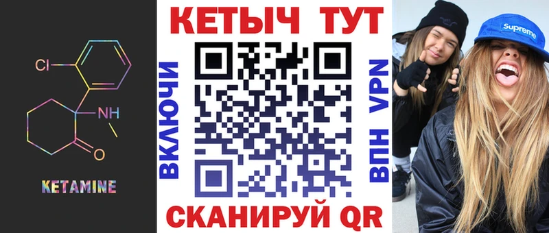КЕТАМИН VHQ  blacksprut онион  Чухлома 