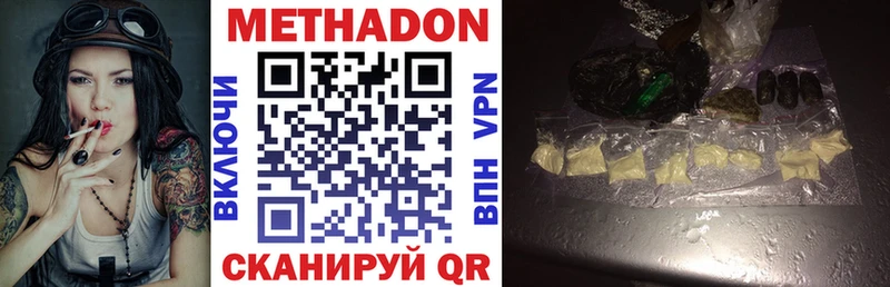 купить закладку  Чухлома  нарко площадка как зайти  Метадон methadone 